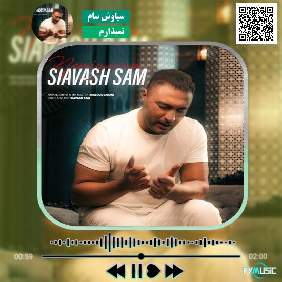 دانلود آهنگ نمیذارم سیاوش سام